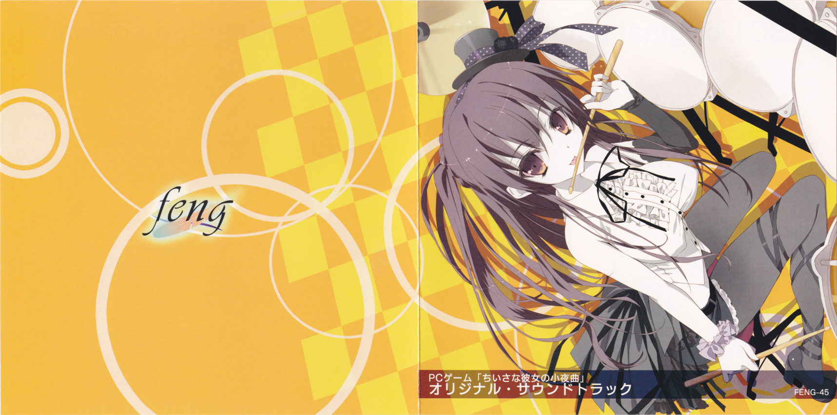 little princess's serenade Original Soundtrack (2013) MP3